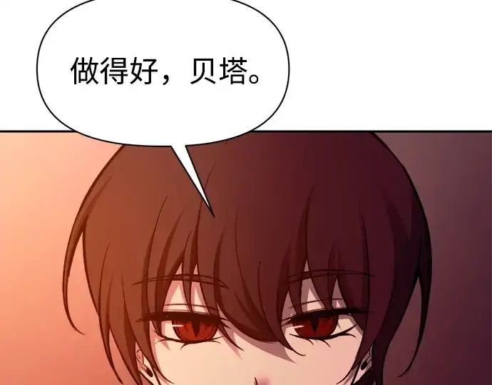 漫画《成为塔防游戏里的暴君》第100话第55张图
