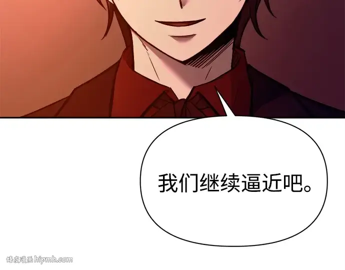 漫画《成为塔防游戏里的暴君》第100话第56张图