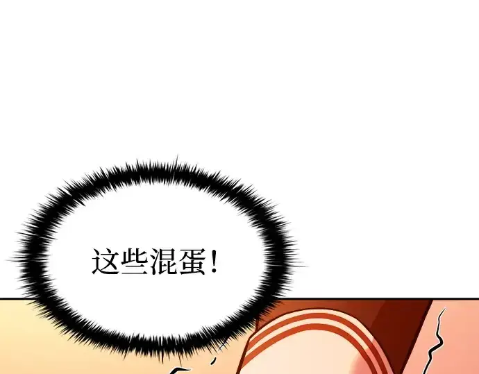 漫画《成为塔防游戏里的暴君》第100话第57张图