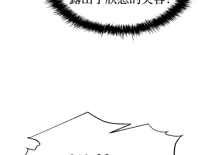 漫画《成为塔防游戏里的暴君》第100话第59张图