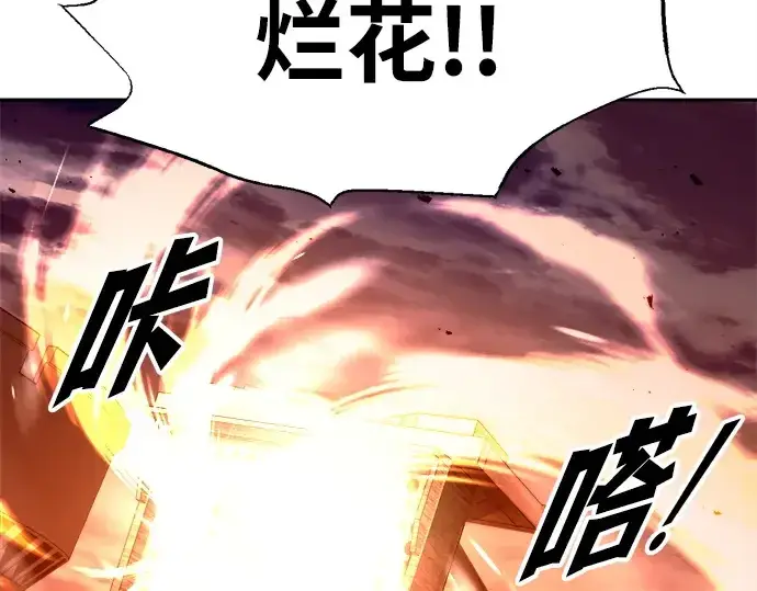 漫画《成为塔防游戏里的暴君》第100话第60张图