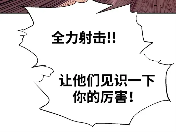 漫画《成为塔防游戏里的暴君》第100话第62张图