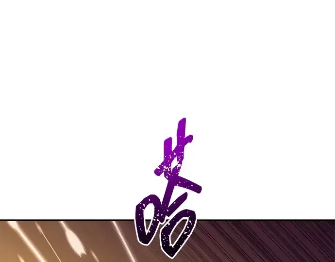 漫画《成为塔防游戏里的暴君》第100话第63张图