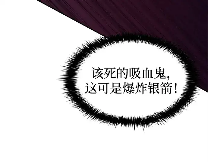 漫画《成为塔防游戏里的暴君》第100话第66张图