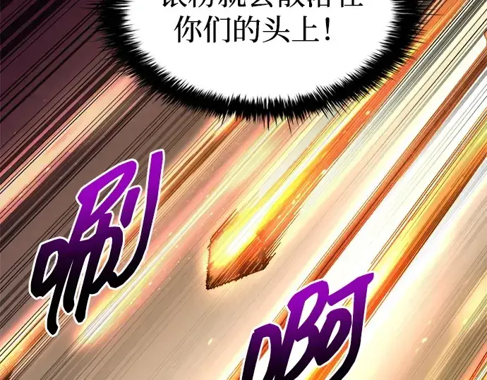 漫画《成为塔防游戏里的暴君》第100话第68张图