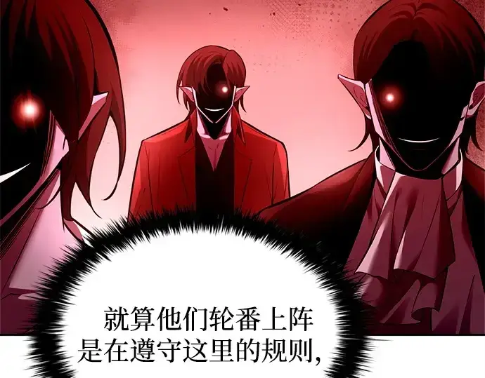 漫画《成为塔防游戏里的暴君》第100话第7张图