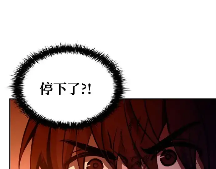漫画《成为塔防游戏里的暴君》第100话第78张图