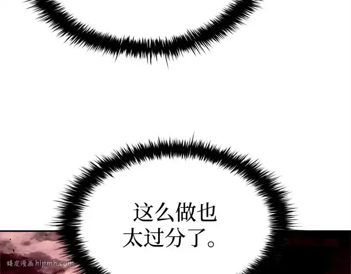 漫画《成为塔防游戏里的暴君》第100话第8张图