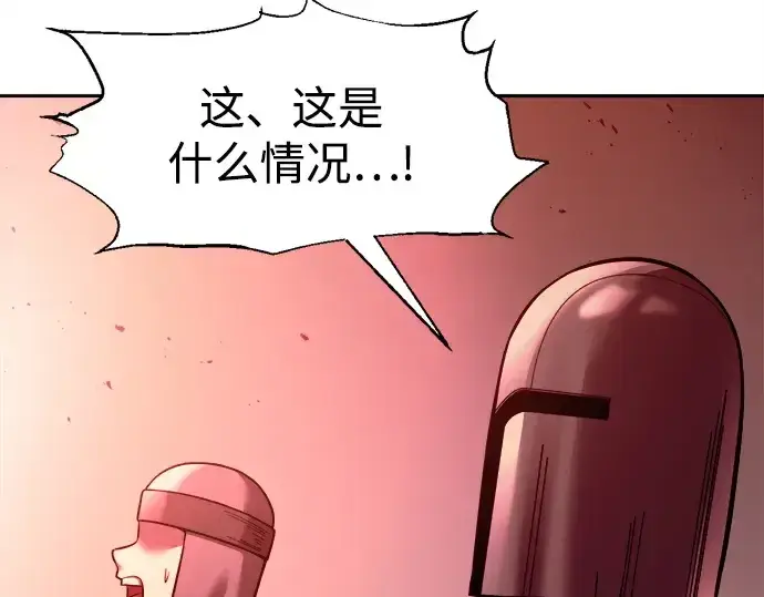 漫画《成为塔防游戏里的暴君》第100话第87张图
