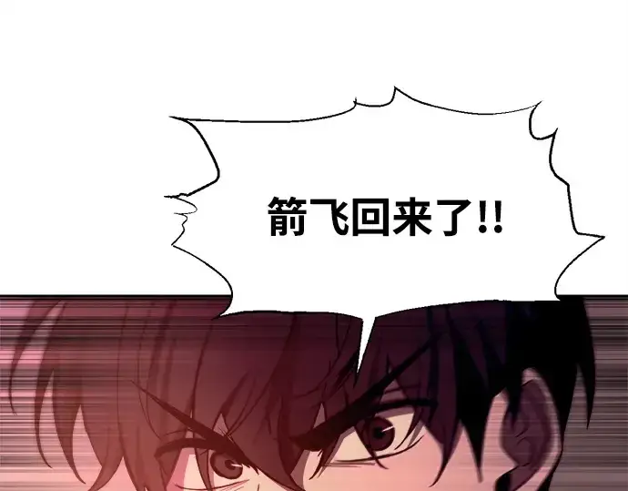 漫画《成为塔防游戏里的暴君》第100话第93张图