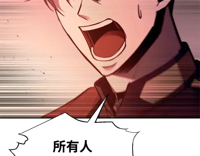 漫画《成为塔防游戏里的暴君》第100话第94张图