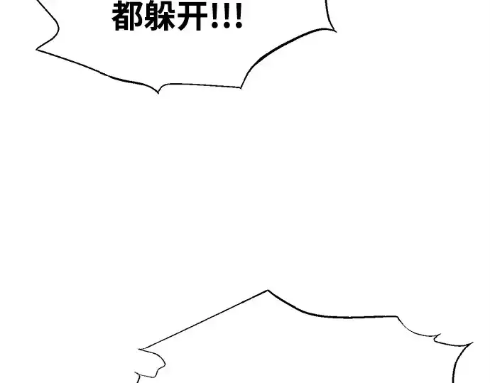 漫画《成为塔防游戏里的暴君》第100话第95张图
