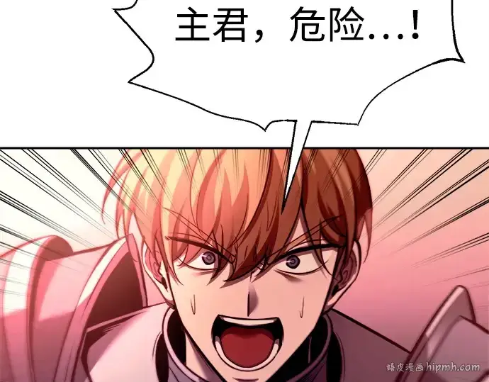 漫画《成为塔防游戏里的暴君》第100话第96张图