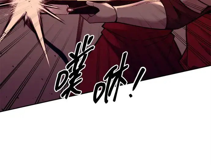 漫画《成为塔防游戏里的暴君》第101话第101张图