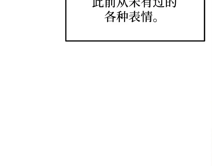 漫画《成为塔防游戏里的暴君》第101话第119张图