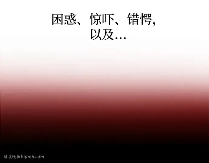 漫画《成为塔防游戏里的暴君》第101话第120张图