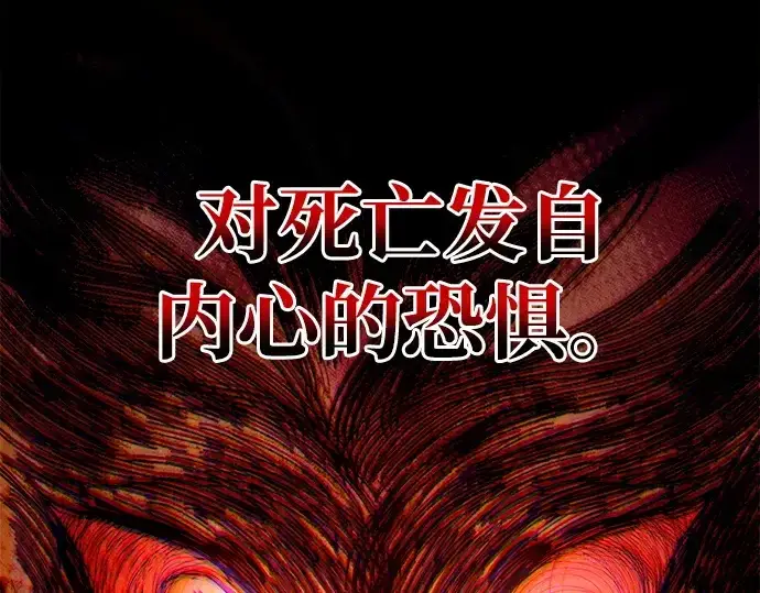 漫画《成为塔防游戏里的暴君》第101话第121张图