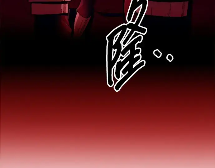 漫画《成为塔防游戏里的暴君》第101话第124张图