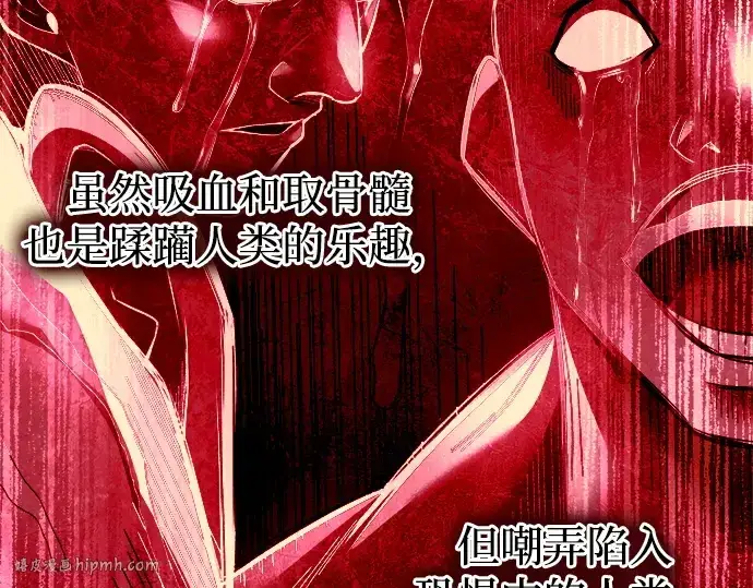 漫画《成为塔防游戏里的暴君》第101话第128张图