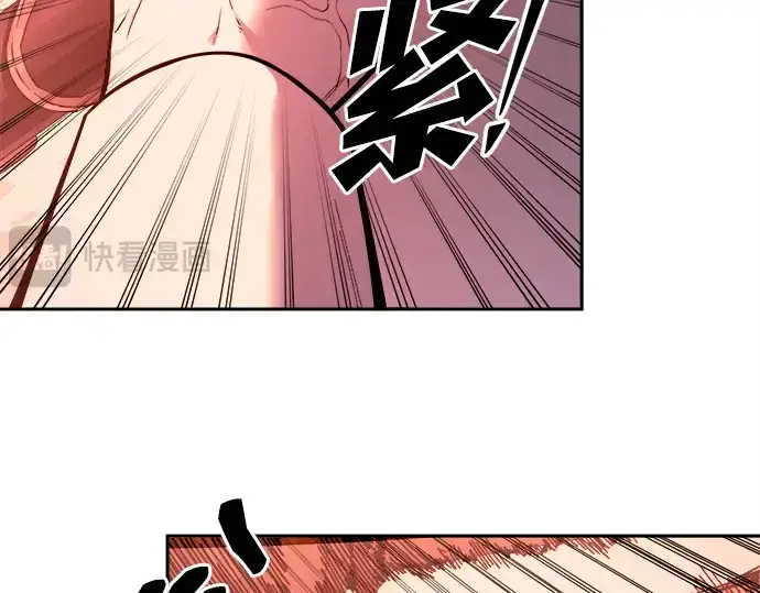 漫画《成为塔防游戏里的暴君》第101话第135张图