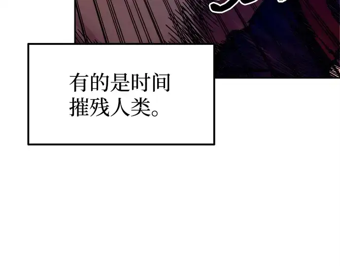 漫画《成为塔防游戏里的暴君》第101话第137张图