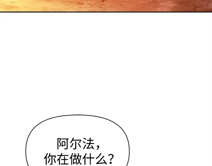 漫画《成为塔防游戏里的暴君》第101话第14张图