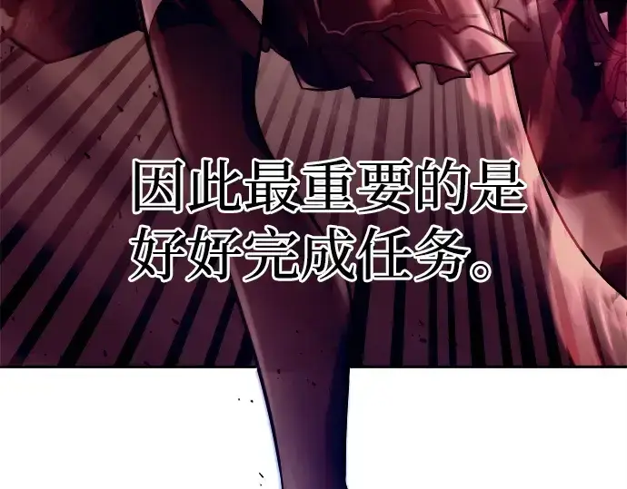 漫画《成为塔防游戏里的暴君》第101话第141张图