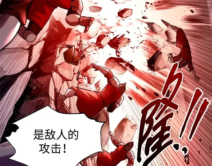 漫画《成为塔防游戏里的暴君》第101话第150张图