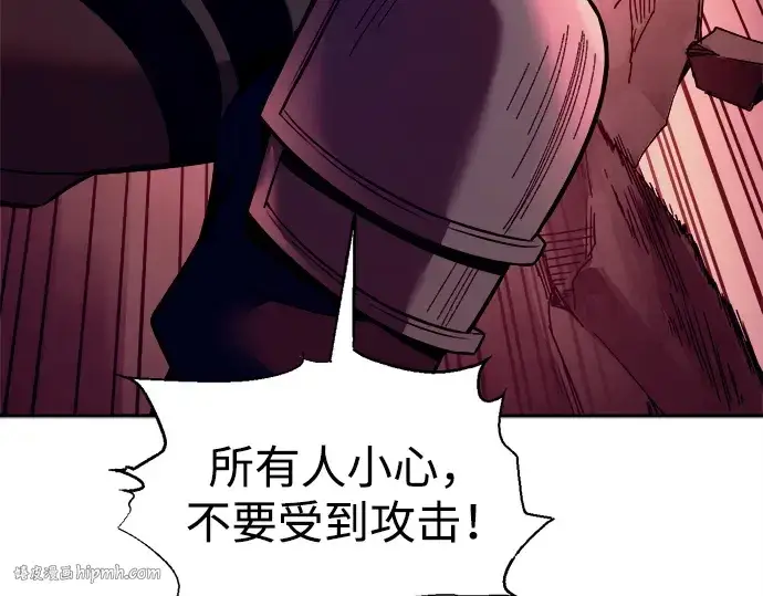 漫画《成为塔防游戏里的暴君》第101话第152张图