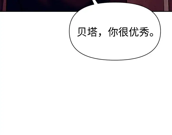 漫画《成为塔防游戏里的暴君》第101话第157张图