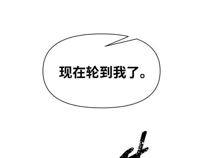 漫画《成为塔防游戏里的暴君》第101话第158张图