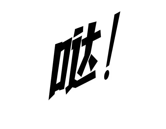 漫画《成为塔防游戏里的暴君》第101话第161张图
