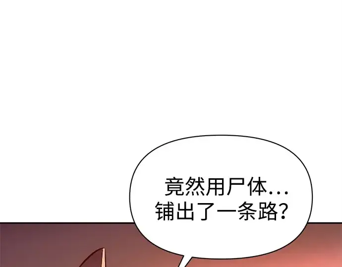 漫画《成为塔防游戏里的暴君》第101话第171张图