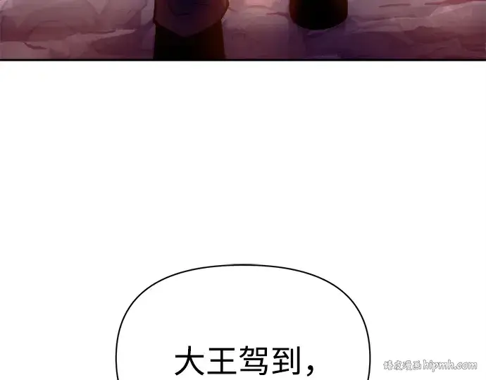 漫画《成为塔防游戏里的暴君》第101话第176张图