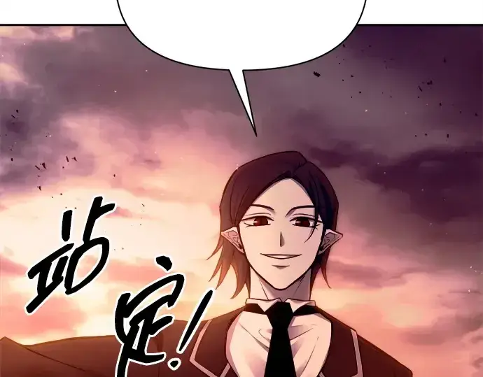 漫画《成为塔防游戏里的暴君》第101话第177张图