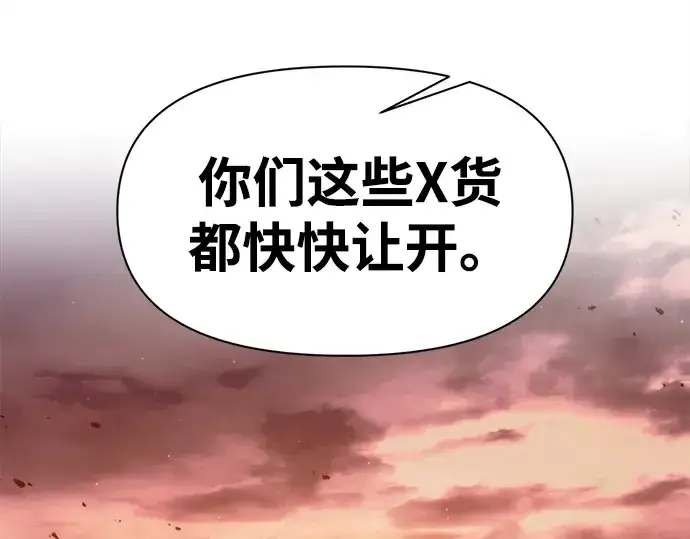漫画《成为塔防游戏里的暴君》第101话第180张图