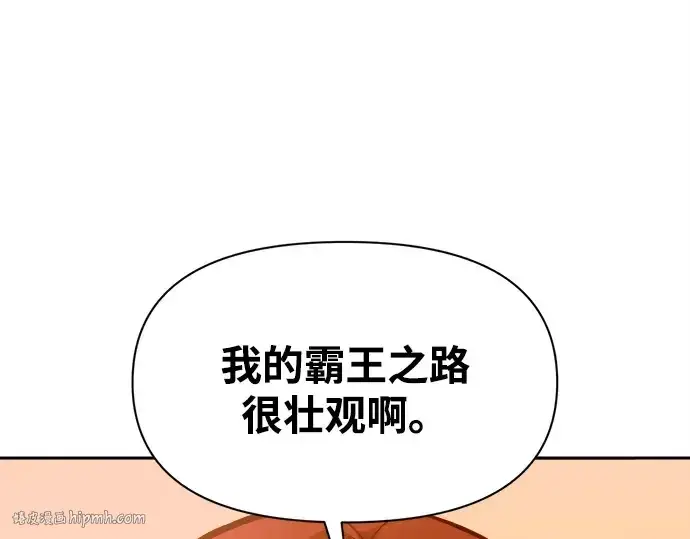 漫画《成为塔防游戏里的暴君》第101话第184张图