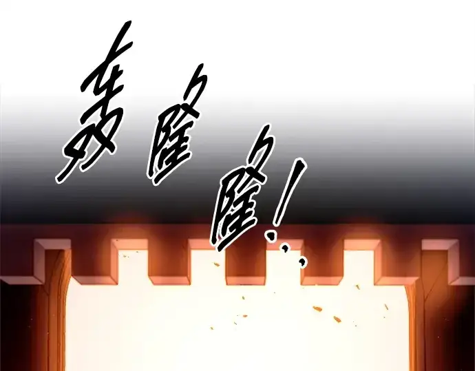漫画《成为塔防游戏里的暴君》第101话第194张图