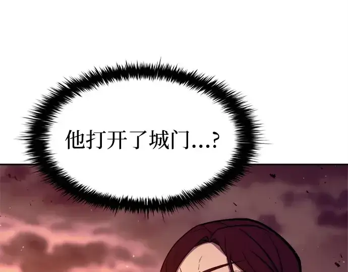 漫画《成为塔防游戏里的暴君》第101话第197张图