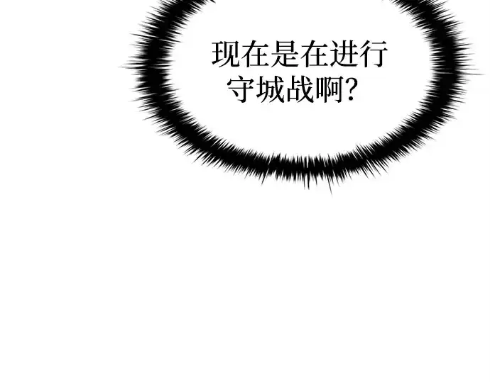 漫画《成为塔防游戏里的暴君》第101话第199张图