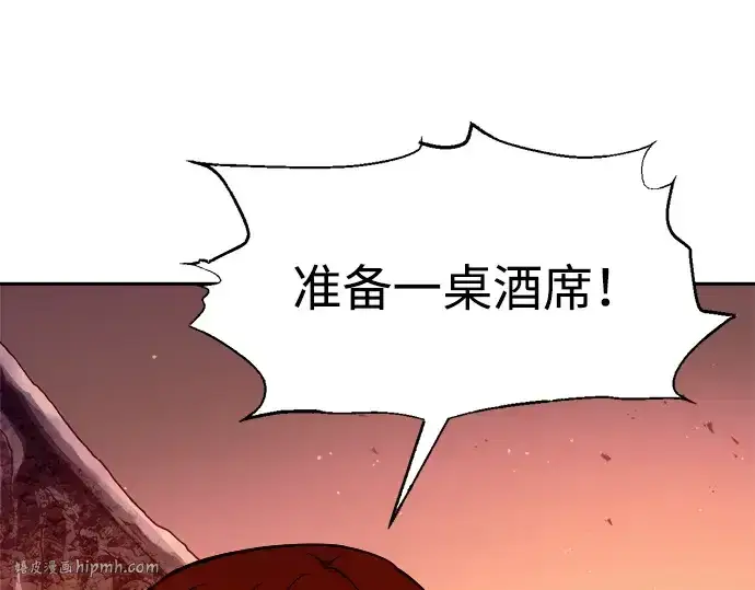 漫画《成为塔防游戏里的暴君》第101话第200张图