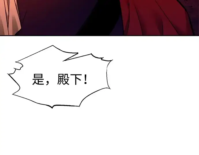 漫画《成为塔防游戏里的暴君》第101话第202张图