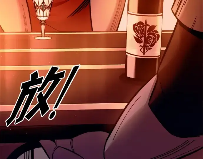 漫画《成为塔防游戏里的暴君》第101话第204张图