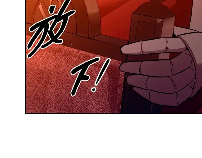 漫画《成为塔防游戏里的暴君》第101话第206张图