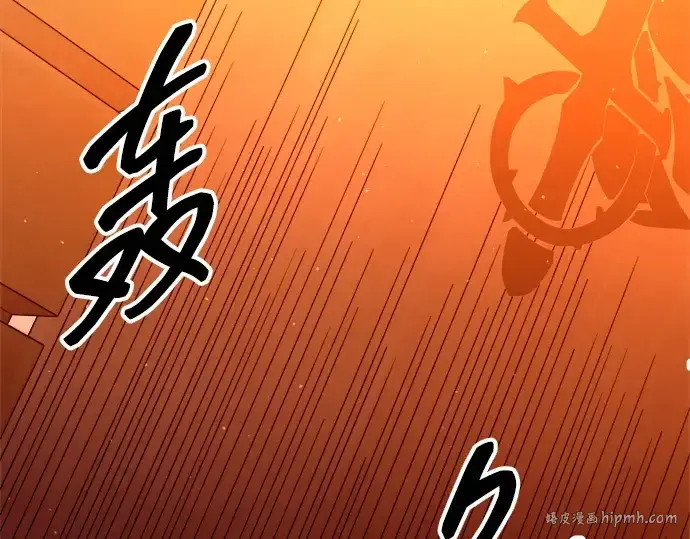 漫画《成为塔防游戏里的暴君》第101话第208张图