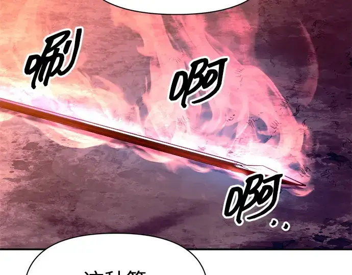 漫画《成为塔防游戏里的暴君》第101话第21张图