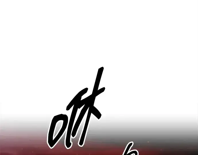 漫画《成为塔防游戏里的暴君》第101话第211张图