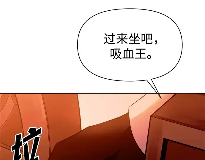 漫画《成为塔防游戏里的暴君》第101话第215张图