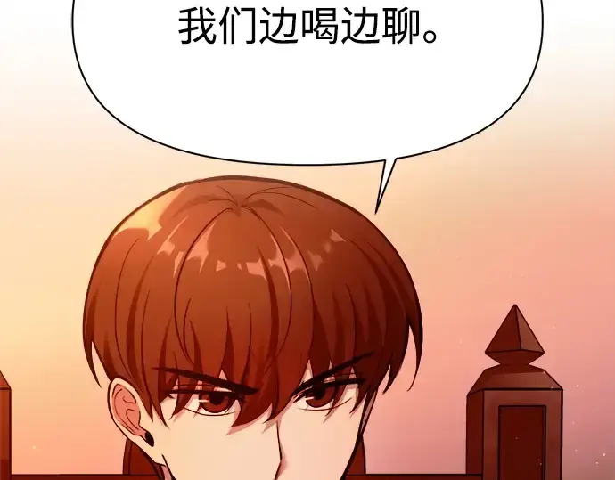 漫画《成为塔防游戏里的暴君》第101话第218张图