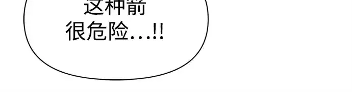 漫画《成为塔防游戏里的暴君》第101话第22张图
